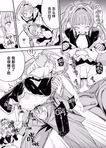 Page 35 of Futago Maid no Clara to Cola: Sei no Mezame! | 双子女仆克拉拉和克尔拉的性之启蒙 - preview thumbnail