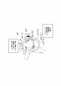 Page 11 of キキョウ 10ページ - preview thumbnail