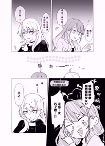 Page 14 of Tachi tte itteta yo ne? - Moto kano ga konna ni kawaii nante kiitenai - - preview thumbnail