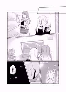 Page 15 of Tachi tte itteta yo ne? - Moto kano ga konna ni kawaii nante kiitenai - - preview thumbnail