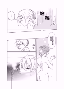 Page 21 of Tachi tte itteta yo ne? - Moto kano ga konna ni kawaii nante kiitenai - - preview thumbnail