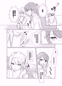 Page 22 of Tachi tte itteta yo ne? - Moto kano ga konna ni kawaii nante kiitenai - - preview thumbnail
