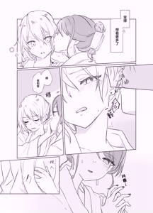 Page 23 of Tachi tte itteta yo ne? - Moto kano ga konna ni kawaii nante kiitenai - - preview thumbnail