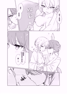 Page 24 of Tachi tte itteta yo ne? - Moto kano ga konna ni kawaii nante kiitenai - - preview thumbnail