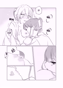Page 25 of Tachi tte itteta yo ne? - Moto kano ga konna ni kawaii nante kiitenai - - preview thumbnail