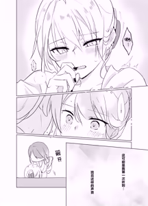 Page 26 of Tachi tte itteta yo ne? - Moto kano ga konna ni kawaii nante kiitenai - - preview thumbnail