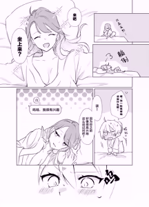 Page 27 of Tachi tte itteta yo ne? - Moto kano ga konna ni kawaii nante kiitenai - - preview thumbnail