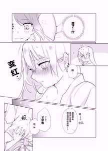 Page 31 of Tachi tte itteta yo ne? - Moto kano ga konna ni kawaii nante kiitenai - - preview thumbnail
