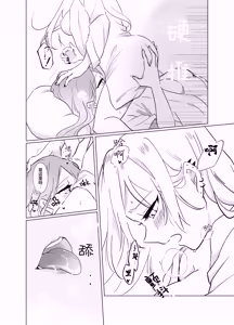 Page 36 of Tachi tte itteta yo ne? - Moto kano ga konna ni kawaii nante kiitenai - - preview thumbnail