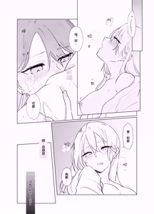 Page 38 of Tachi tte itteta yo ne? - Moto kano ga konna ni kawaii nante kiitenai - - preview thumbnail