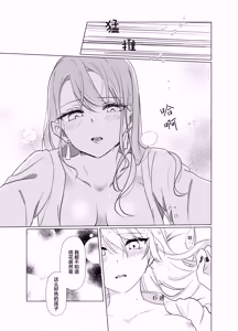 Page 39 of Tachi tte itteta yo ne? - Moto kano ga konna ni kawaii nante kiitenai - - preview thumbnail