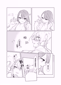 Page 41 of Tachi tte itteta yo ne? - Moto kano ga konna ni kawaii nante kiitenai - - preview thumbnail