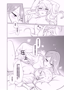 Page 45 of Tachi tte itteta yo ne? - Moto kano ga konna ni kawaii nante kiitenai - - preview thumbnail