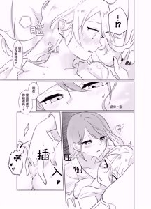 Page 46 of Tachi tte itteta yo ne? - Moto kano ga konna ni kawaii nante kiitenai - - preview thumbnail