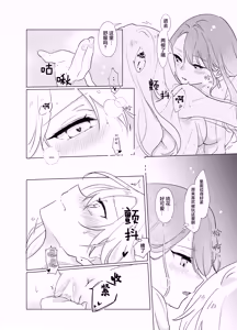 Page 47 of Tachi tte itteta yo ne? - Moto kano ga konna ni kawaii nante kiitenai - - preview thumbnail