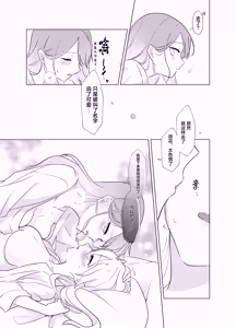 Page 48 of Tachi tte itteta yo ne? - Moto kano ga konna ni kawaii nante kiitenai - - preview thumbnail