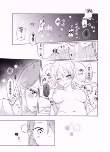 Page 50 of Tachi tte itteta yo ne? - Moto kano ga konna ni kawaii nante kiitenai - - preview thumbnail