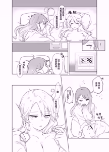 Page 53 of Tachi tte itteta yo ne? - Moto kano ga konna ni kawaii nante kiitenai - - preview thumbnail