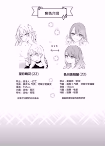 Page 58 of Tachi tte itteta yo ne? - Moto kano ga konna ni kawaii nante kiitenai - - preview thumbnail