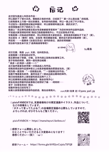 Page 59 of Tachi tte itteta yo ne? - Moto kano ga konna ni kawaii nante kiitenai - - preview thumbnail