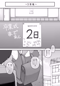Boyish Sisters Fall in Love with Dick Finale — hentai manga cover on Fhentai