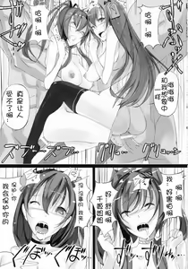 Page 19 of Soukaryouran - preview thumbnail