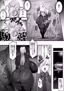 Page 8 of Uchū Futanari Kisei-tai - preview thumbnail
