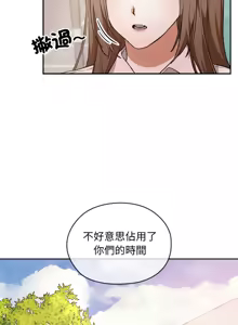 Page 102 of 校花的双面生活  | 校花的雙面生活 1-42 END - preview thumbnail