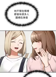 Page 104 of 校花的双面生活  | 校花的雙面生活 1-42 END - preview thumbnail