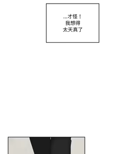 Page 105 of 校花的双面生活  | 校花的雙面生活 1-42 END - preview thumbnail
