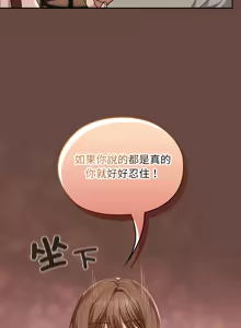 Page 116 of 校花的双面生活  | 校花的雙面生活 1-42 END - preview thumbnail