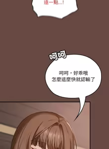 Page 119 of 校花的双面生活  | 校花的雙面生活 1-42 END - preview thumbnail