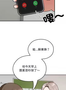 Page 140 of 校花的双面生活  | 校花的雙面生活 1-42 END - preview thumbnail