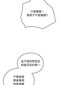 Page 161 of 校花的双面生活  | 校花的雙面生活 1-42 END - preview thumbnail