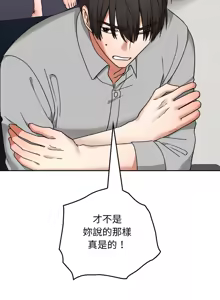 Page 169 of 校花的双面生活  | 校花的雙面生活 1-42 END - preview thumbnail