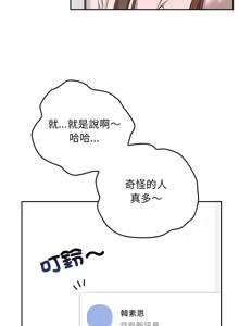 Page 174 of 校花的双面生活  | 校花的雙面生活 1-42 END - preview thumbnail