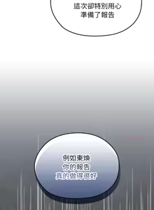 Page 178 of 校花的双面生活  | 校花的雙面生活 1-42 END - preview thumbnail