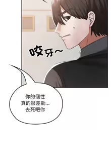 Page 180 of 校花的双面生活  | 校花的雙面生活 1-42 END - preview thumbnail