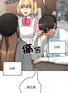 Page 189 of 校花的双面生活  | 校花的雙面生活 1-42 END - preview thumbnail