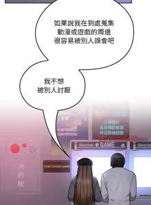 Page 194 of 校花的双面生活  | 校花的雙面生活 1-42 END - preview thumbnail