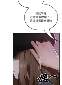 Page 196 of 校花的双面生活  | 校花的雙面生活 1-42 END - preview thumbnail