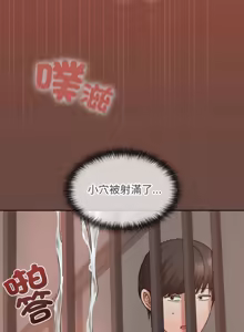 Page 227 of 校花的双面生活  | 校花的雙面生活 1-42 END - preview thumbnail