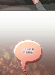 Page 235 of 校花的双面生活  | 校花的雙面生活 1-42 END - preview thumbnail