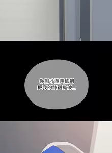 Page 246 of 校花的双面生活  | 校花的雙面生活 1-42 END - preview thumbnail