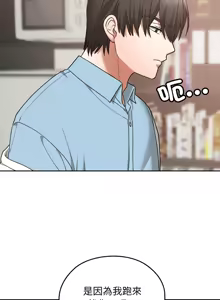 Page 251 of 校花的双面生活  | 校花的雙面生活 1-42 END - preview thumbnail