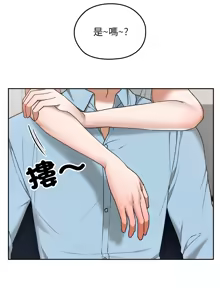 Page 252 of 校花的双面生活  | 校花的雙面生活 1-42 END - preview thumbnail