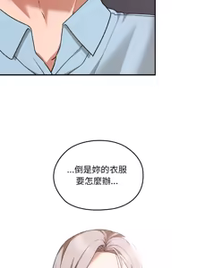 Page 261 of 校花的双面生活  | 校花的雙面生活 1-42 END - preview thumbnail
