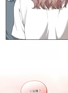 Page 270 of 校花的双面生活  | 校花的雙面生活 1-42 END - preview thumbnail