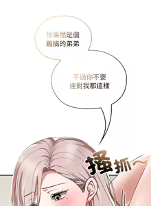 Page 271 of 校花的双面生活  | 校花的雙面生活 1-42 END - preview thumbnail