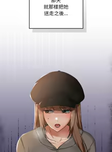 Page 276 of 校花的双面生活  | 校花的雙面生活 1-42 END - preview thumbnail